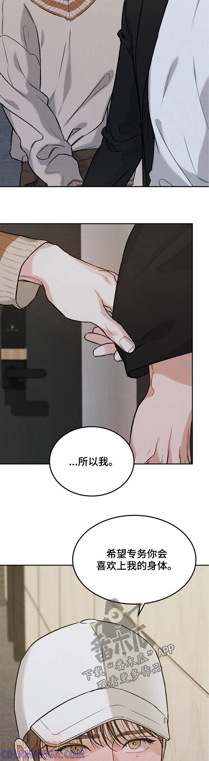 第31章：理由-沉迷其中-MEO（第1张）