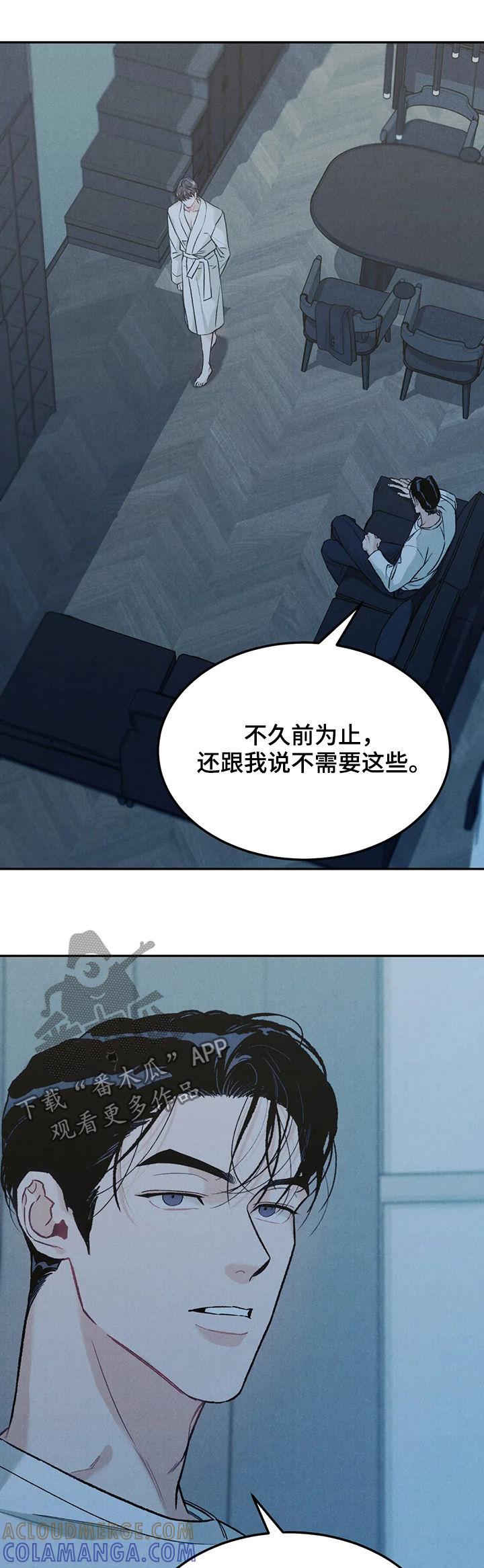 第31章：理由-沉迷其中-MEO（第7张）