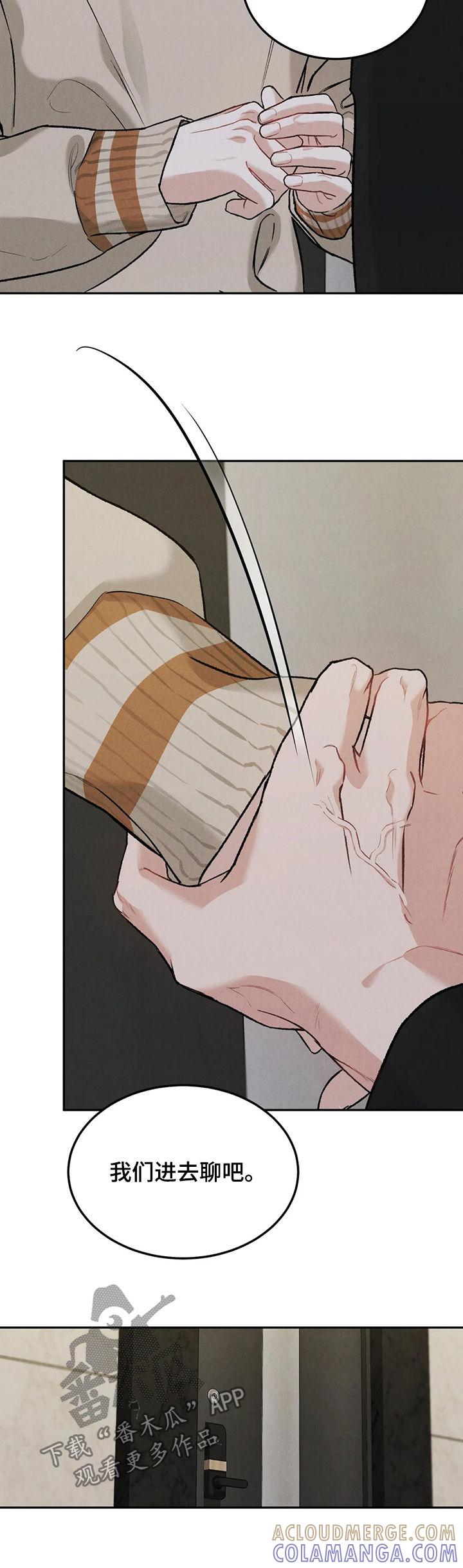 第31章：理由-沉迷其中-MEO（第4张）