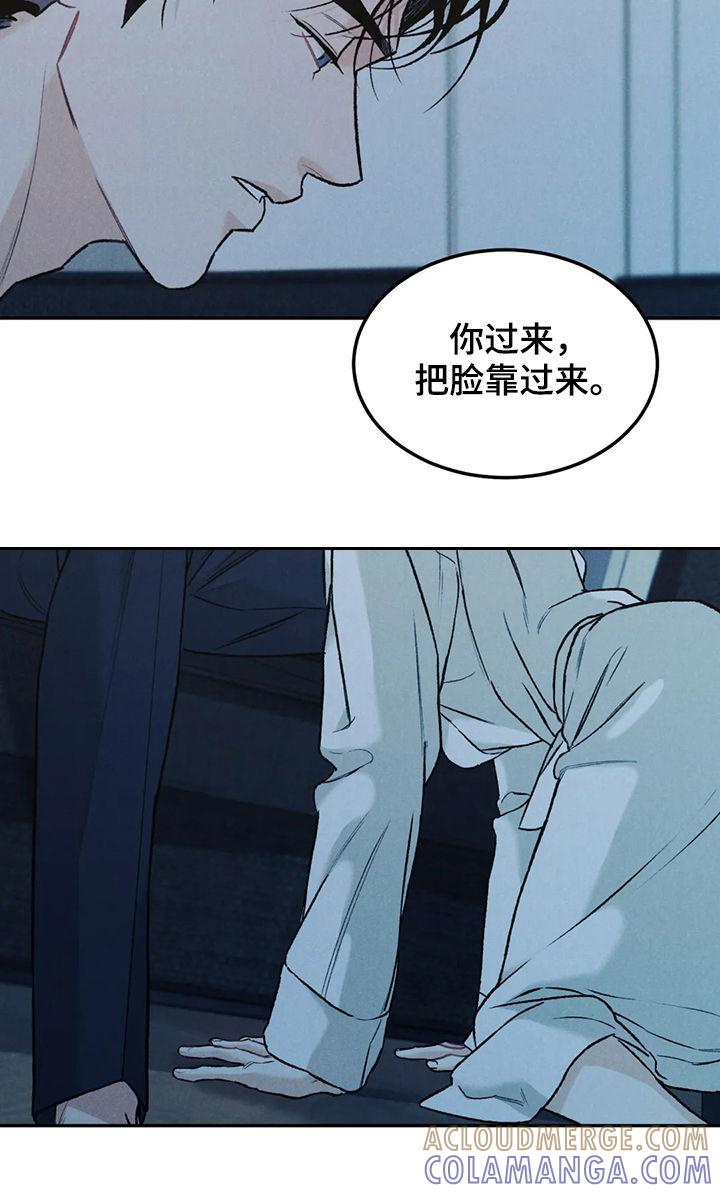 第32章：表情-沉迷其中-MEO（第7张）