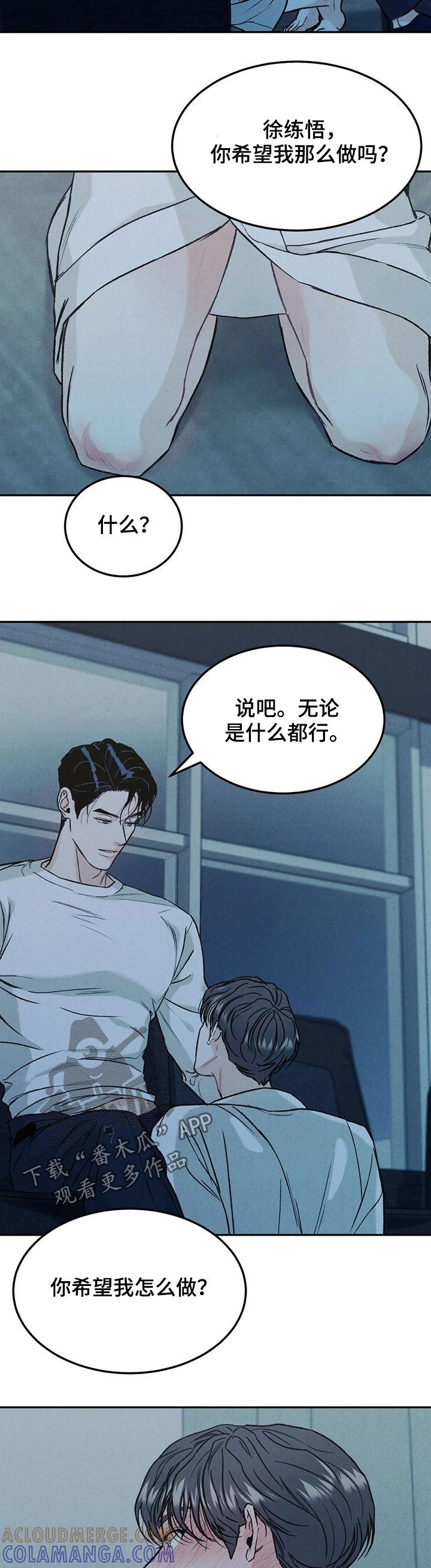 第32章：表情-沉迷其中-MEO（第5张）