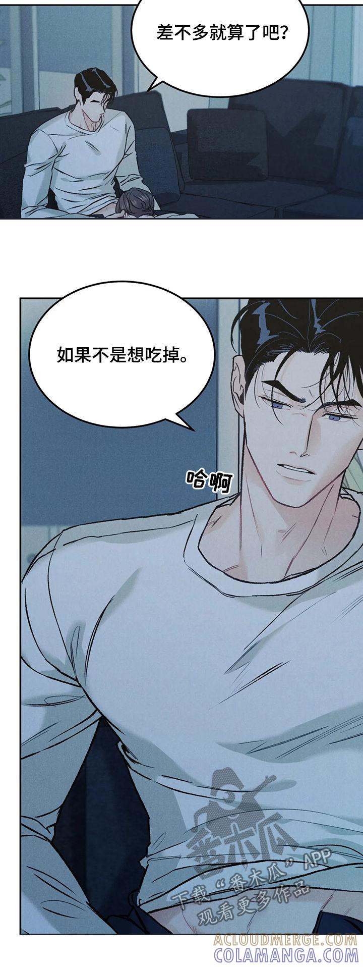 第32章：表情-沉迷其中-MEO（第1张）