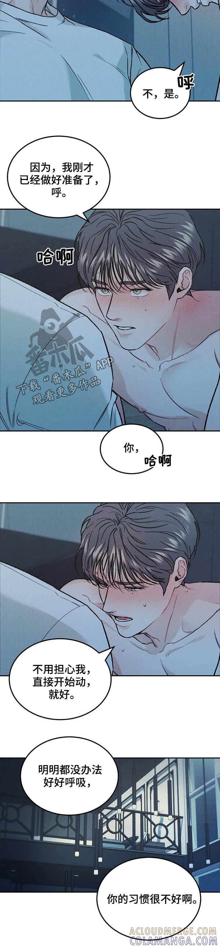 第33章：没问出口-沉迷其中-MEO（第4张）