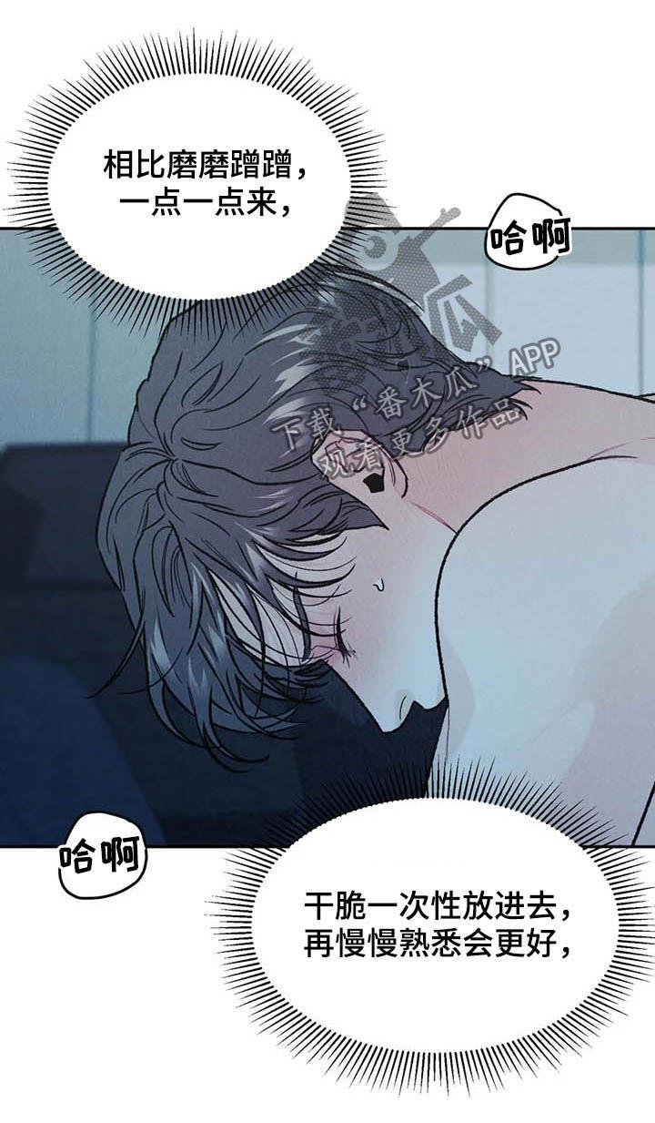 第33章：没问出口-沉迷其中-MEO（第5张）