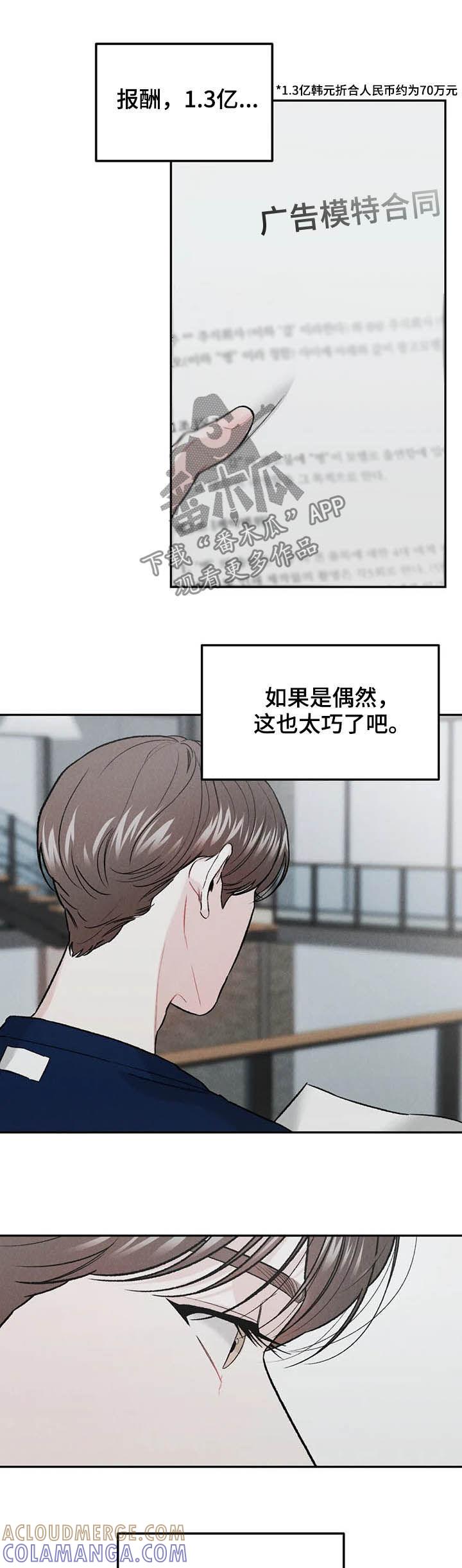 第34章：照顾好自己-沉迷其中-MEO（第8张）