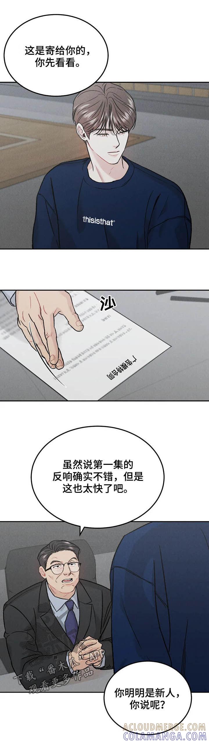 第34章：照顾好自己-沉迷其中-MEO（第3张）