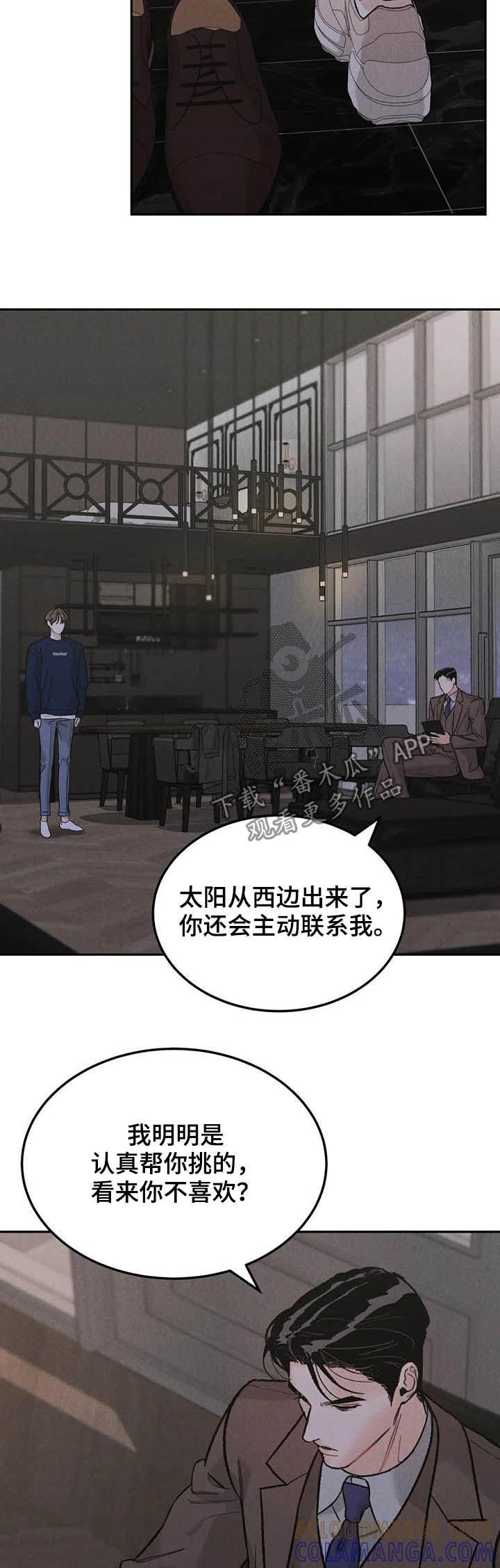 第34章：照顾好自己-沉迷其中-MEO（第10张）