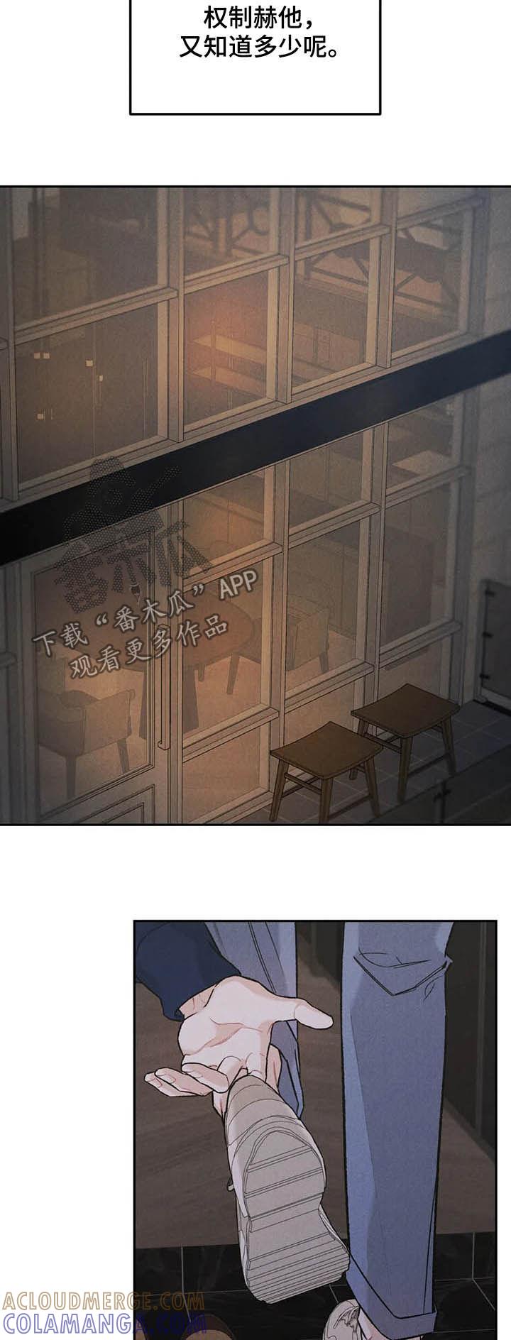 第34章：照顾好自己-沉迷其中-MEO（第9张）
