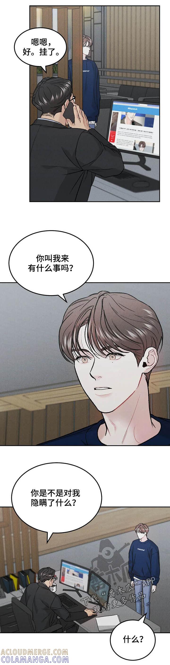 第34章：照顾好自己-沉迷其中-MEO（第2张）
