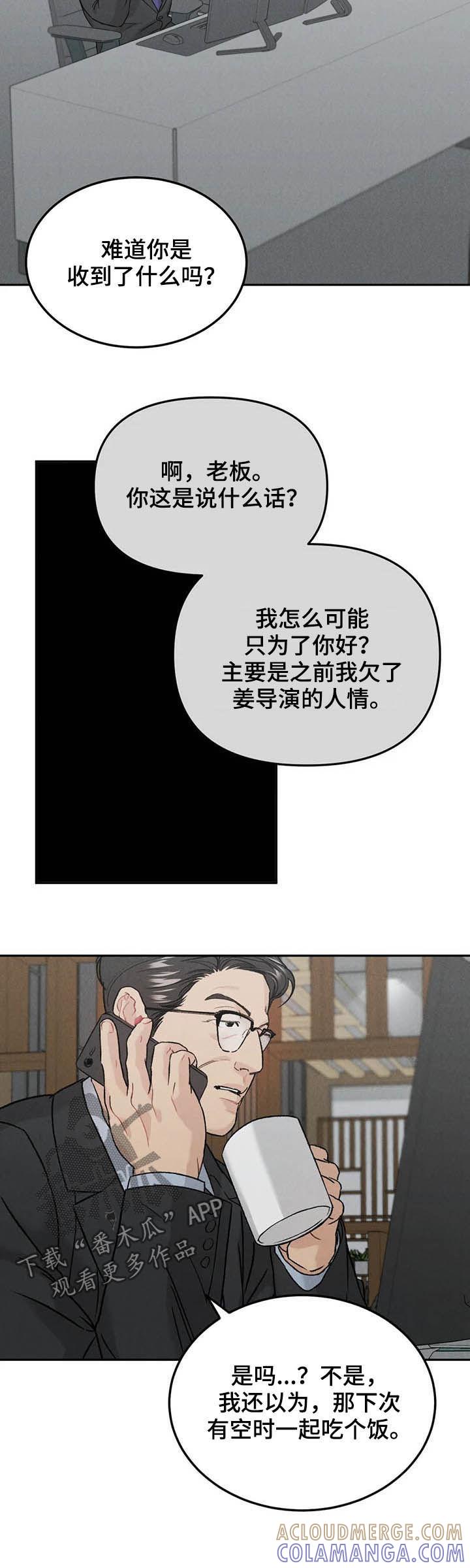 第34章：照顾好自己-沉迷其中-MEO（第1张）