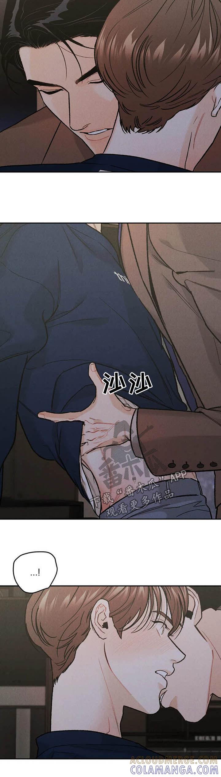 第35章：回报-沉迷其中-MEO（第8张）