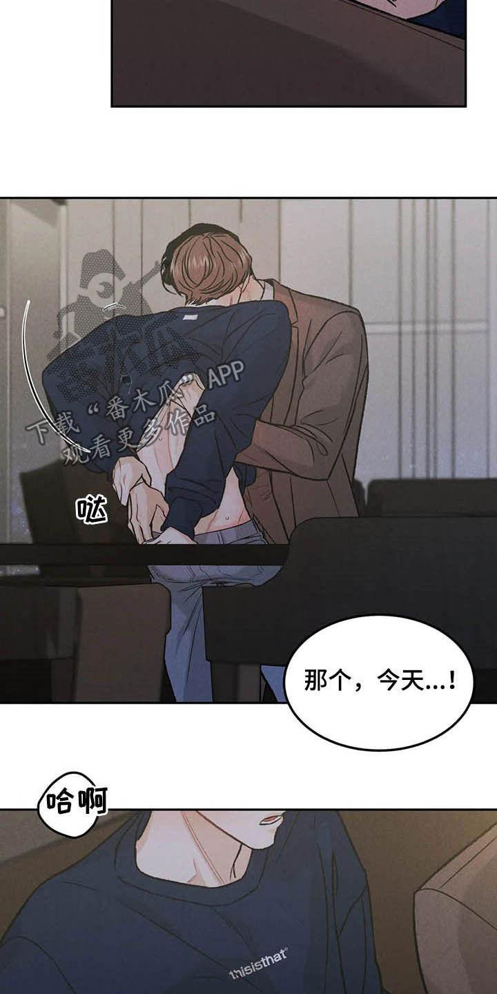 第36章：展示-沉迷其中-MEO（第5张）