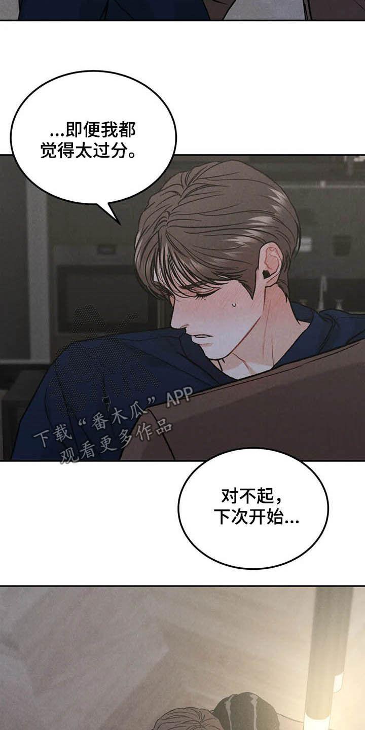 第36章：展示-沉迷其中-MEO（第1张）