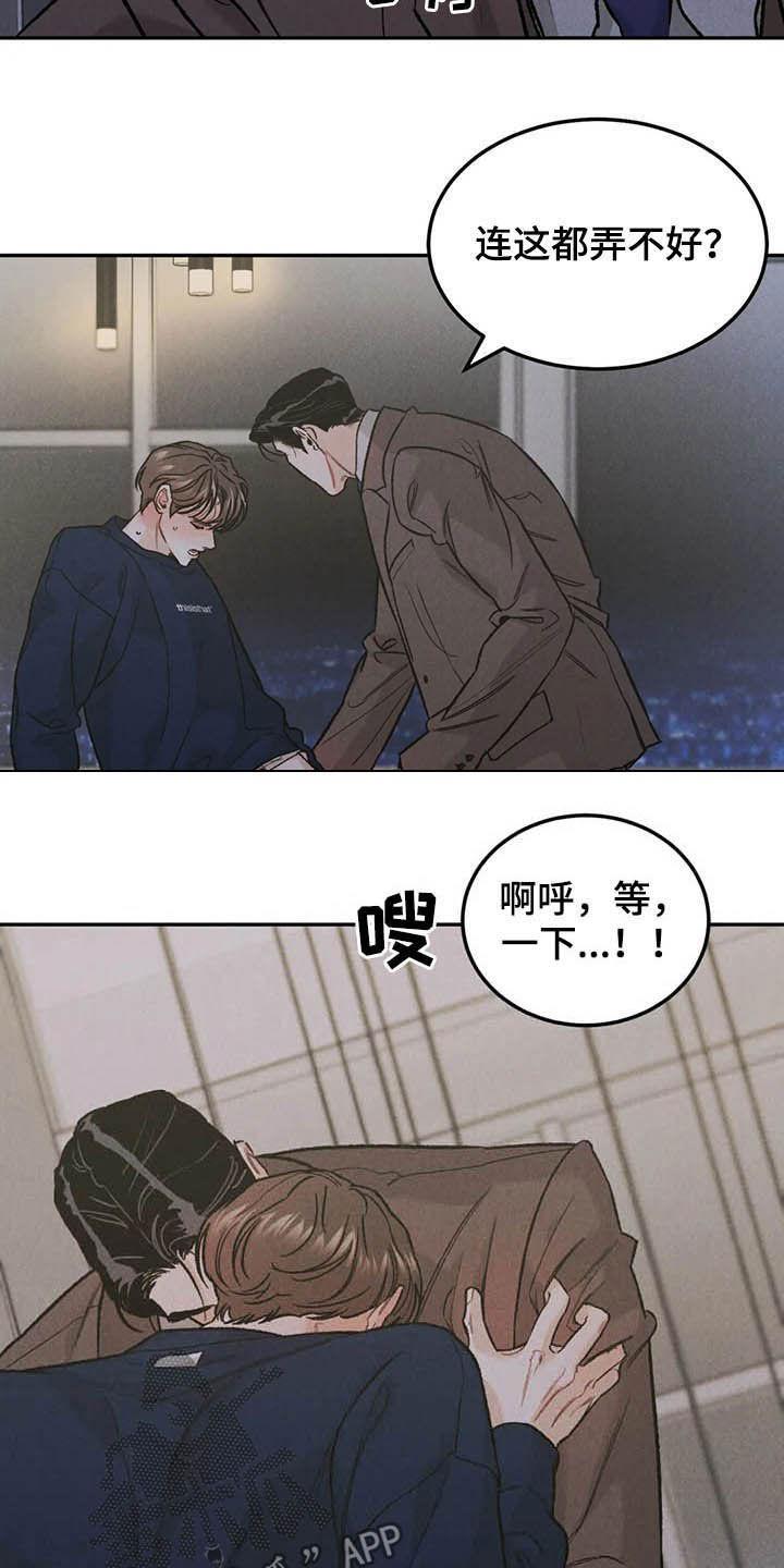 第37章：受伤-沉迷其中-MEO（第1张）