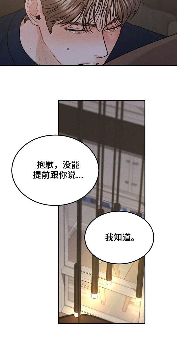 第37章：受伤-沉迷其中-MEO（第5张）