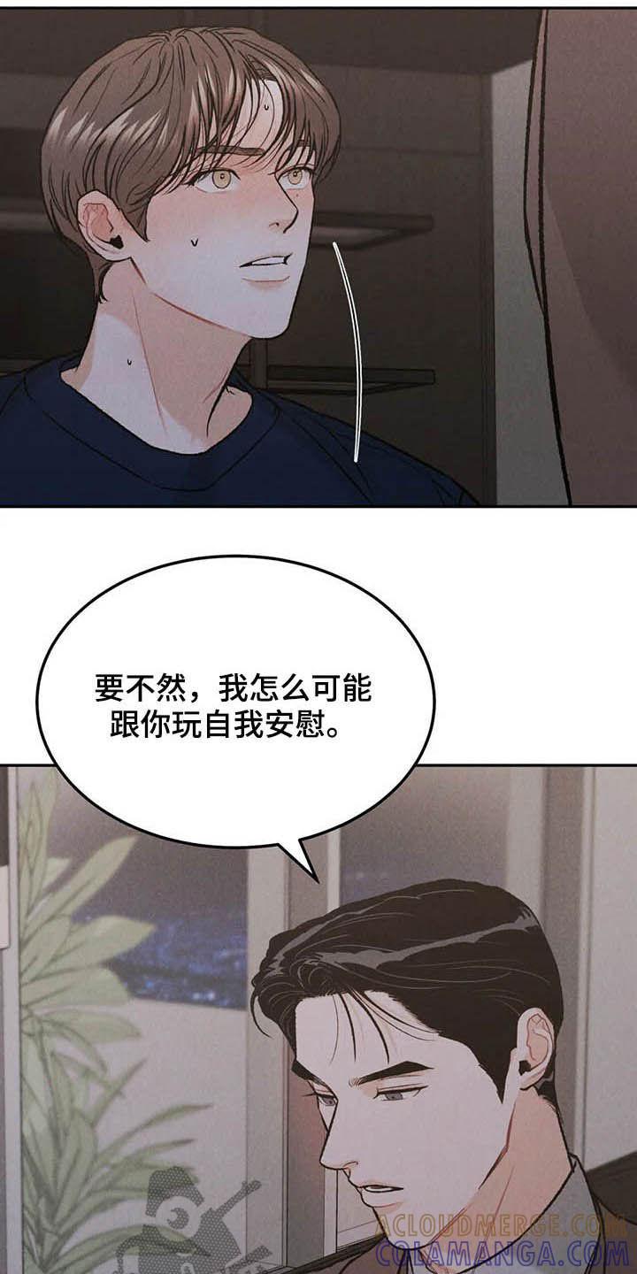 第37章：受伤-沉迷其中-MEO（第6张）