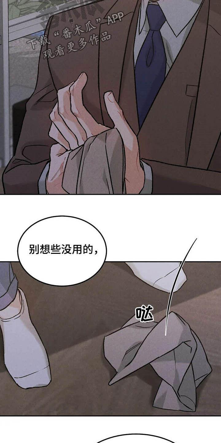 第37章：受伤-沉迷其中-MEO（第7张）