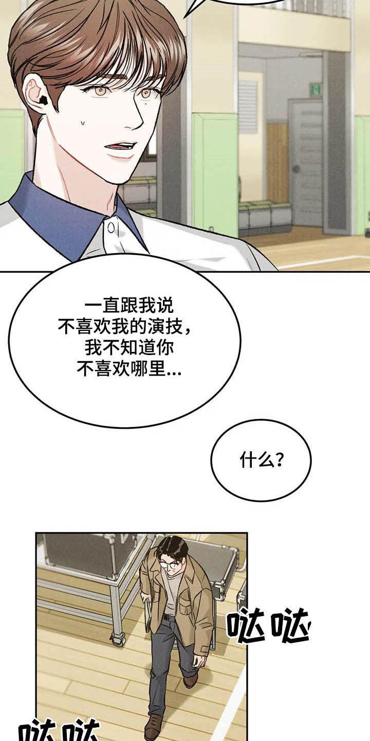 第37章：受伤-沉迷其中-MEO（第13张）