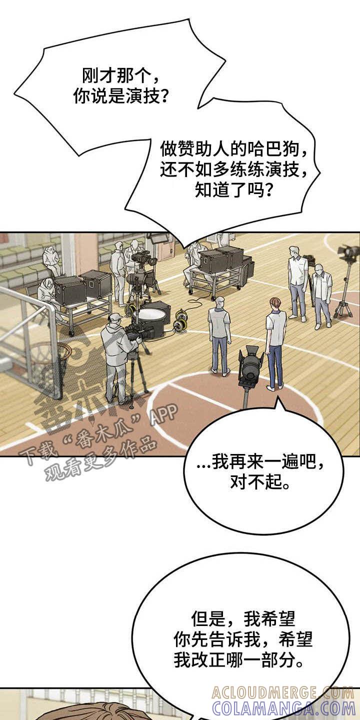 第37章：受伤-沉迷其中-MEO（第12张）