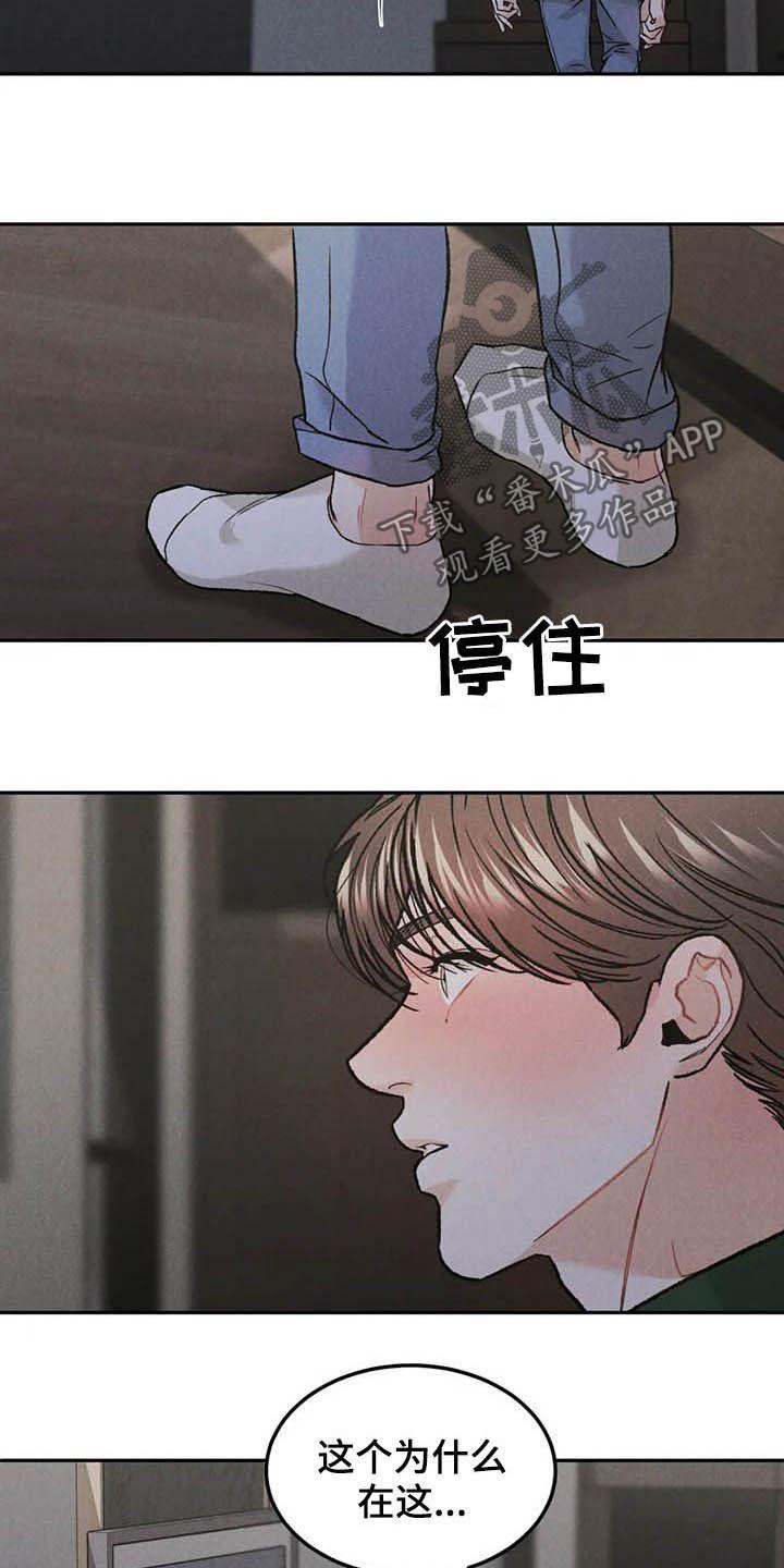 第38章：宴会-沉迷其中-MEO（第3张）