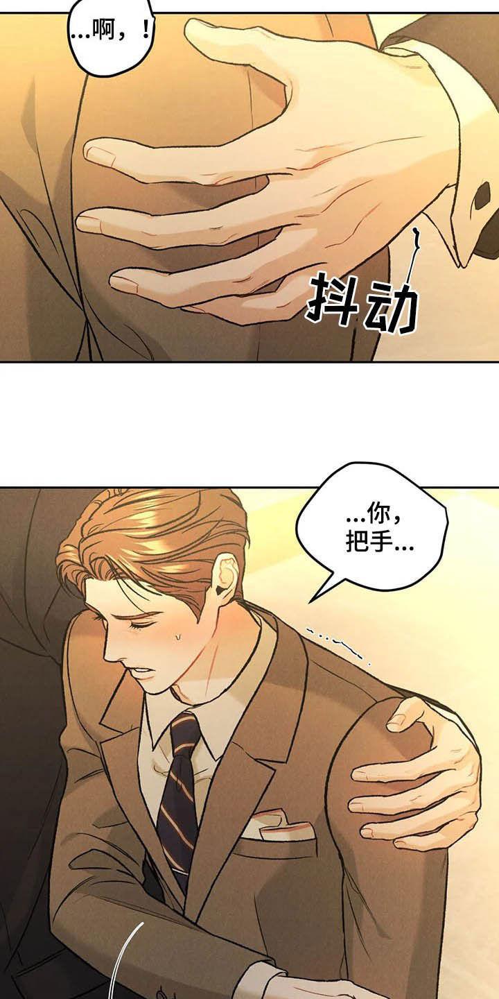 第39章：偶遇-沉迷其中-MEO（第19张）