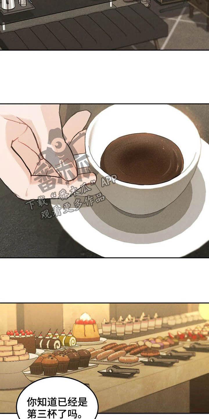 第39章：偶遇-沉迷其中-MEO（第3张）