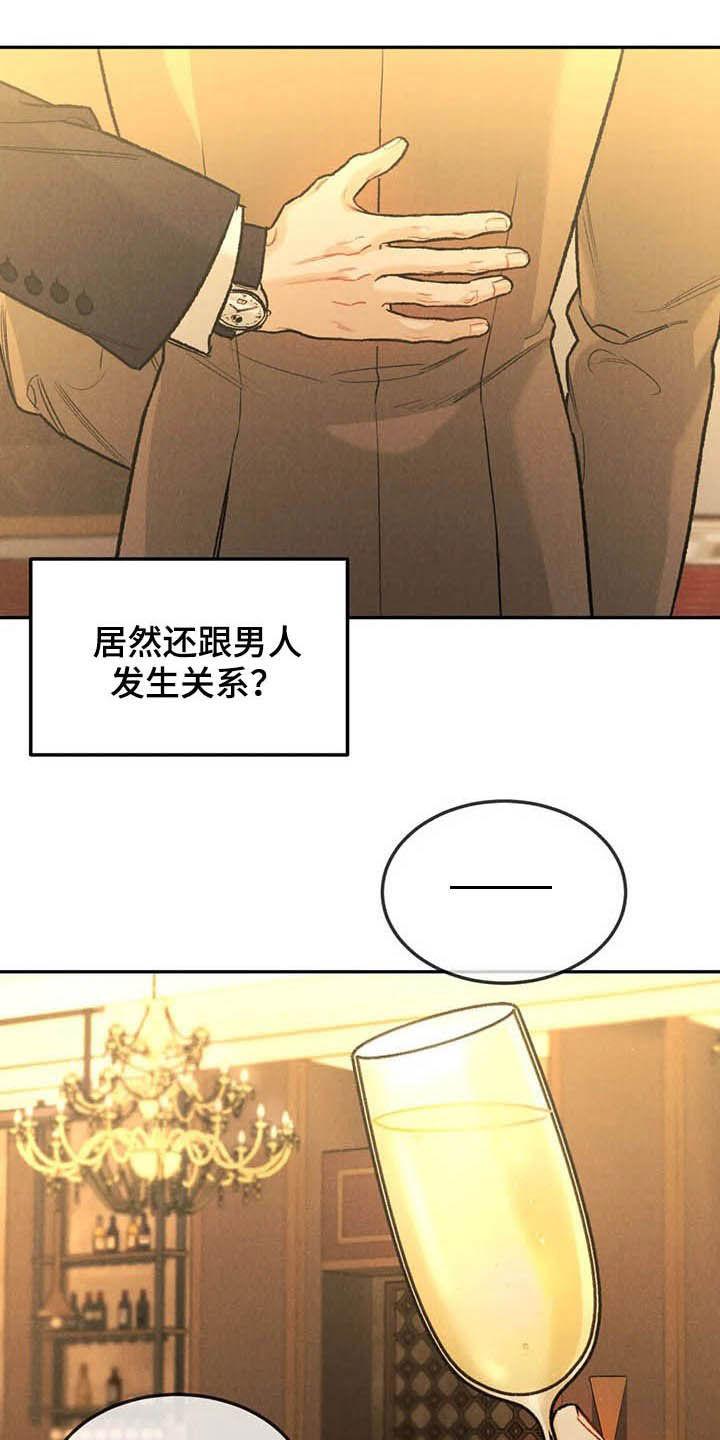 第39章：偶遇-沉迷其中-MEO（第17张）