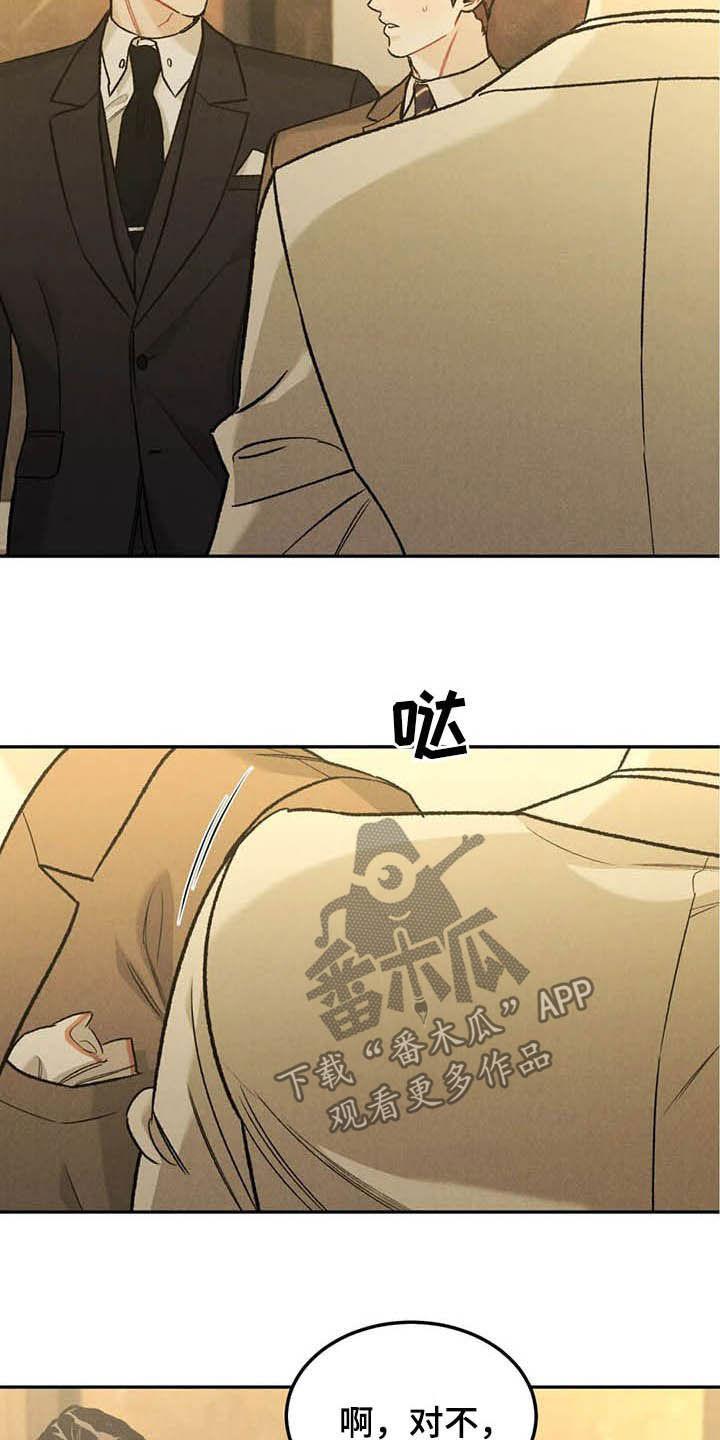第39章：偶遇-沉迷其中-MEO（第5张）