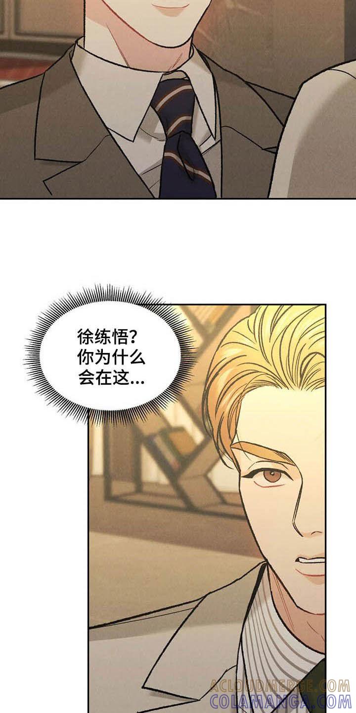 第39章：偶遇-沉迷其中-MEO（第8张）