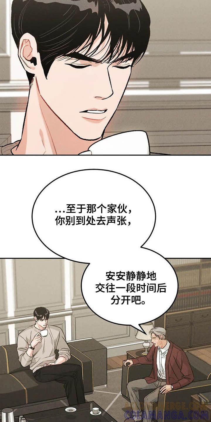 第39章：偶遇-沉迷其中-MEO（第2张）