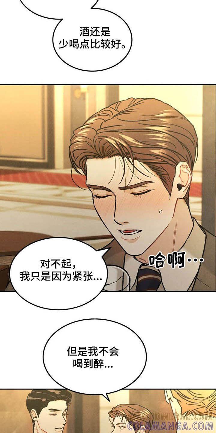 第39章：偶遇-沉迷其中-MEO（第4张）