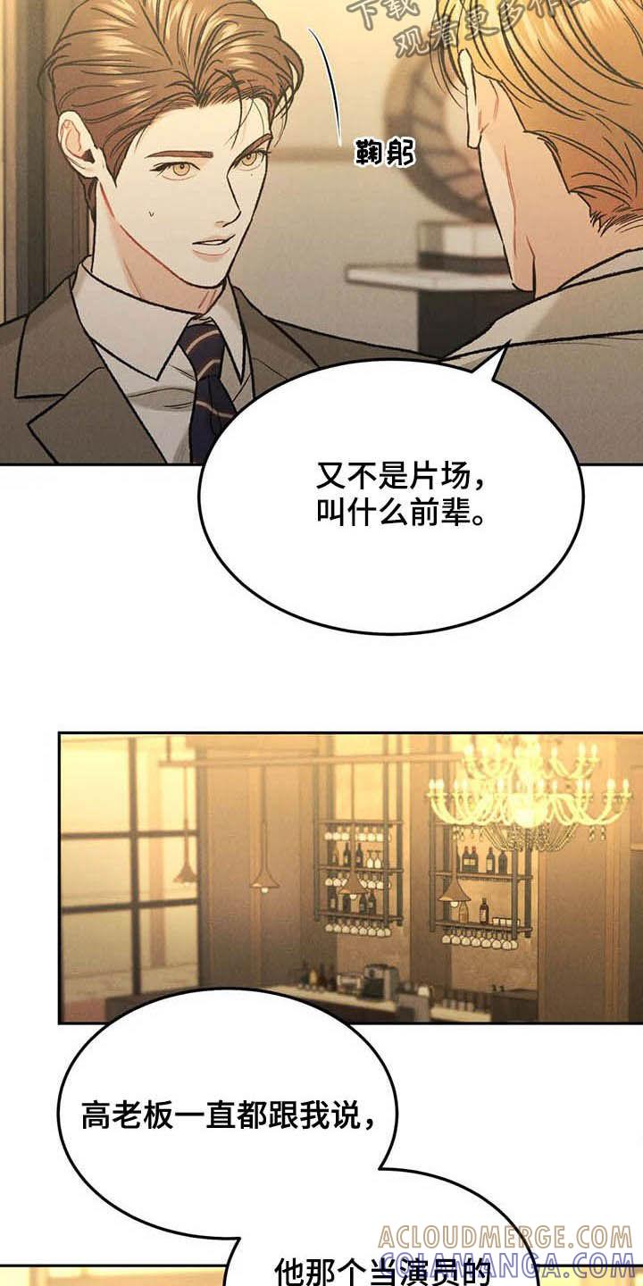 第39章：偶遇-沉迷其中-MEO（第10张）