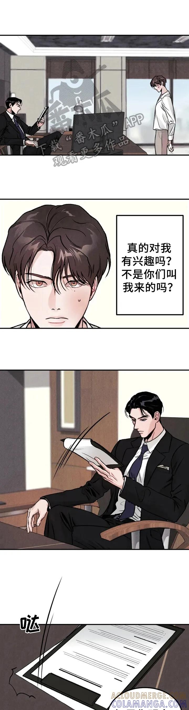 第4章：要求-沉迷其中-MEO（第3张）