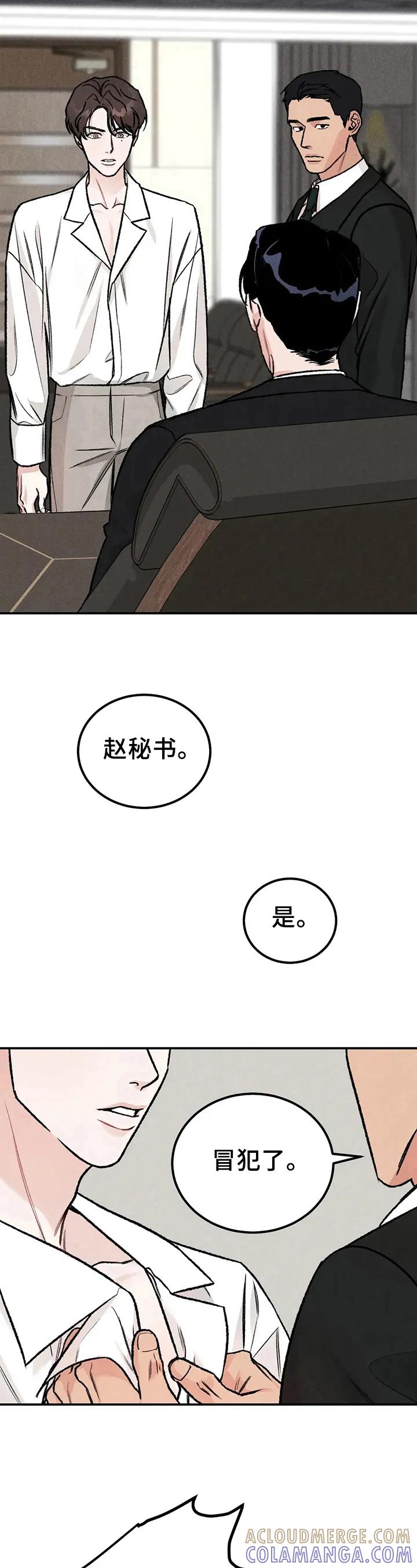 第4章：要求-沉迷其中-MEO（第7张）