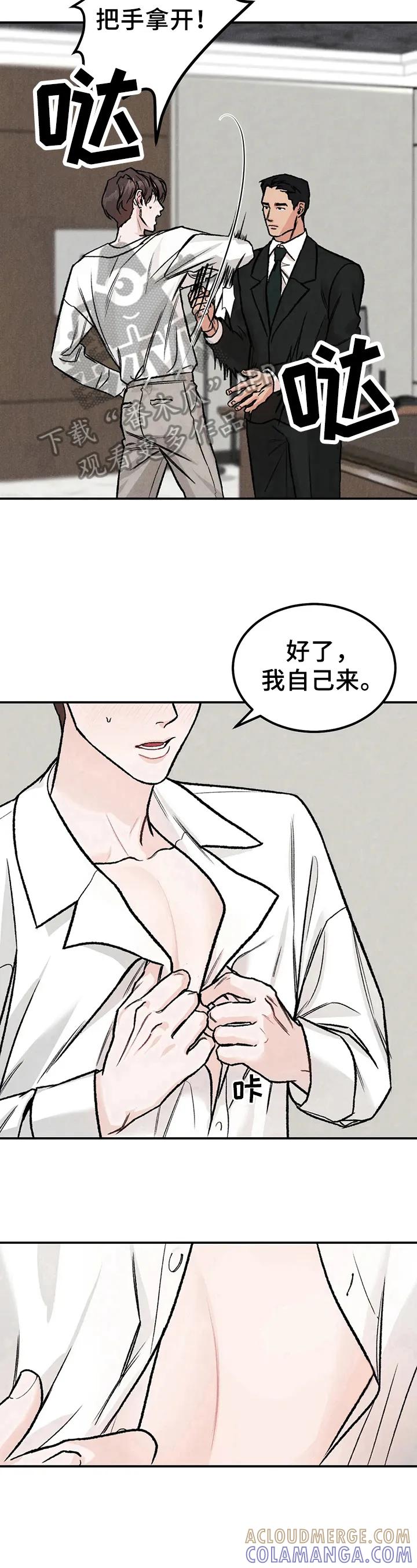 第4章：要求-沉迷其中-MEO（第8张）
