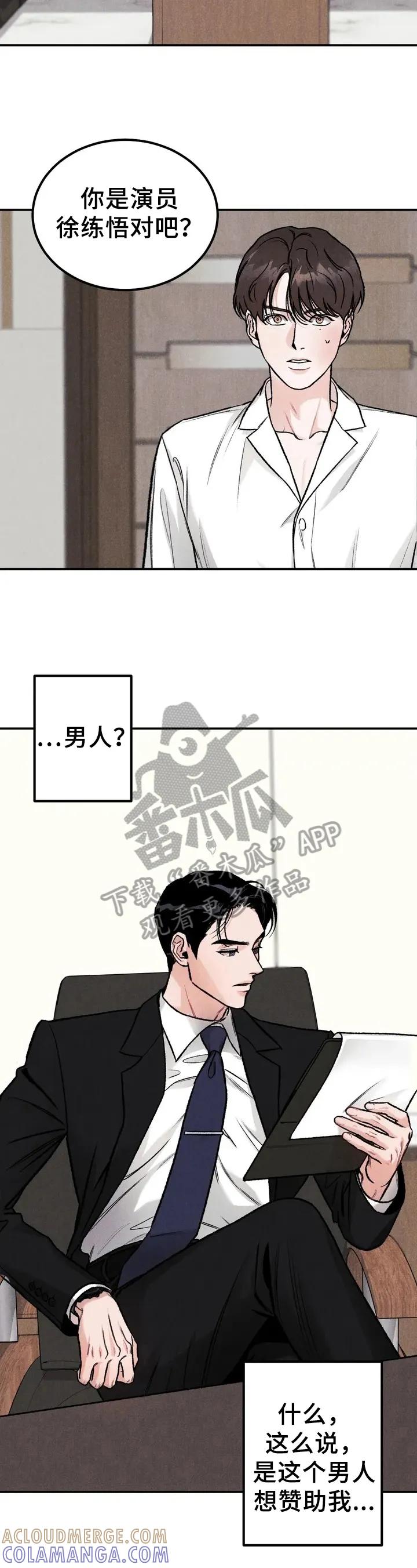 第4章：要求-沉迷其中-MEO（第1张）