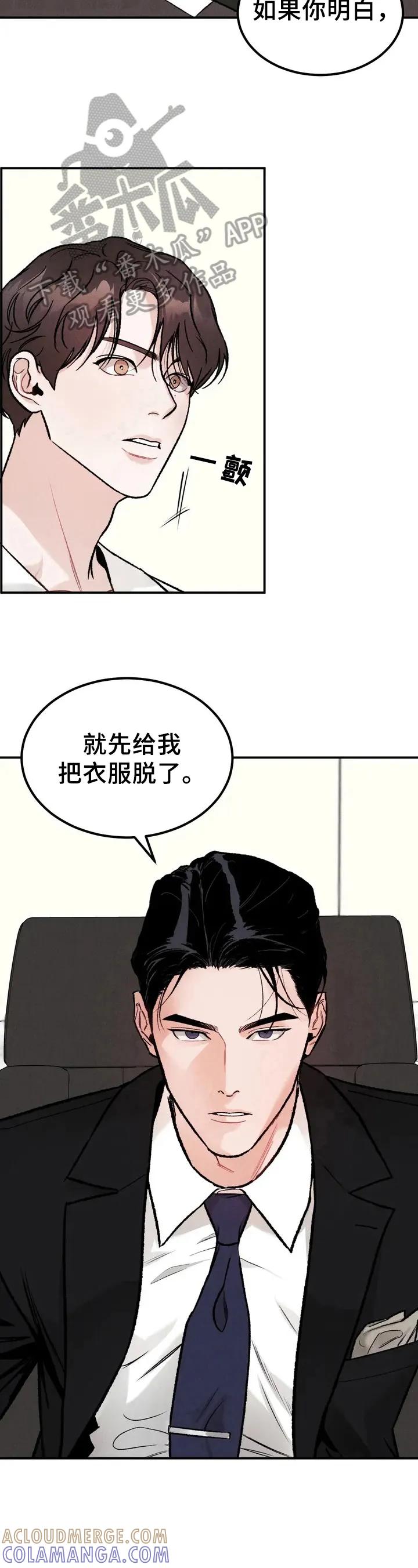 第4章：要求-沉迷其中-MEO（第4张）
