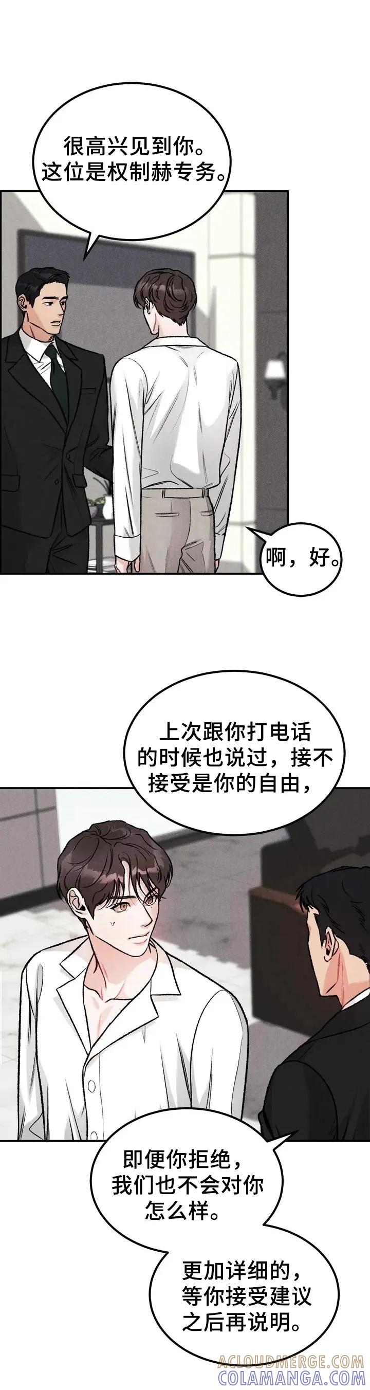 第4章：要求-沉迷其中-MEO（第2张）