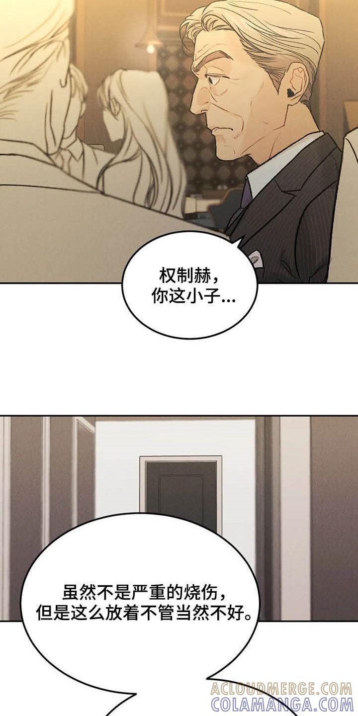 第40章：乖乖休息-沉迷其中-MEO（第4张）