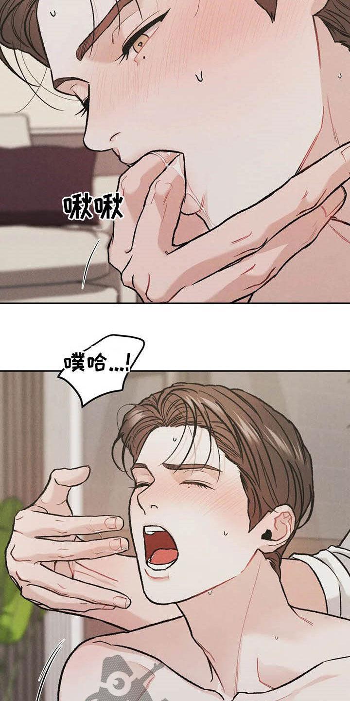 第41章：敲门声-沉迷其中-MEO（第9张）