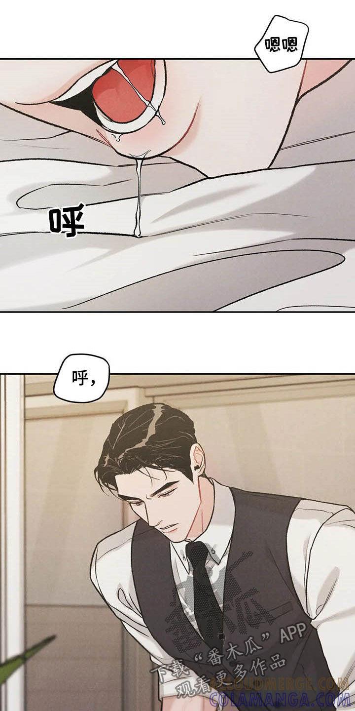 第41章：敲门声-沉迷其中-MEO（第2张）