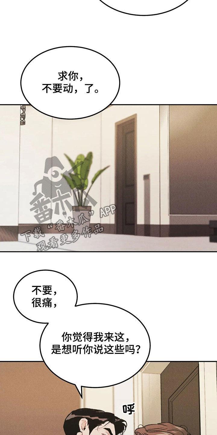 第42章：情况紧急-沉迷其中-MEO（第3张）
