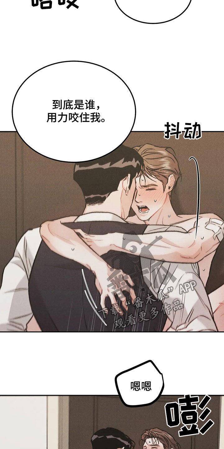 第42章：情况紧急-沉迷其中-MEO（第7张）