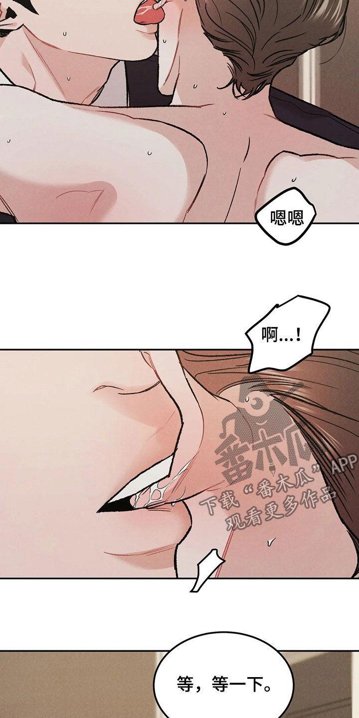 第42章：情况紧急-沉迷其中-MEO（第1张）