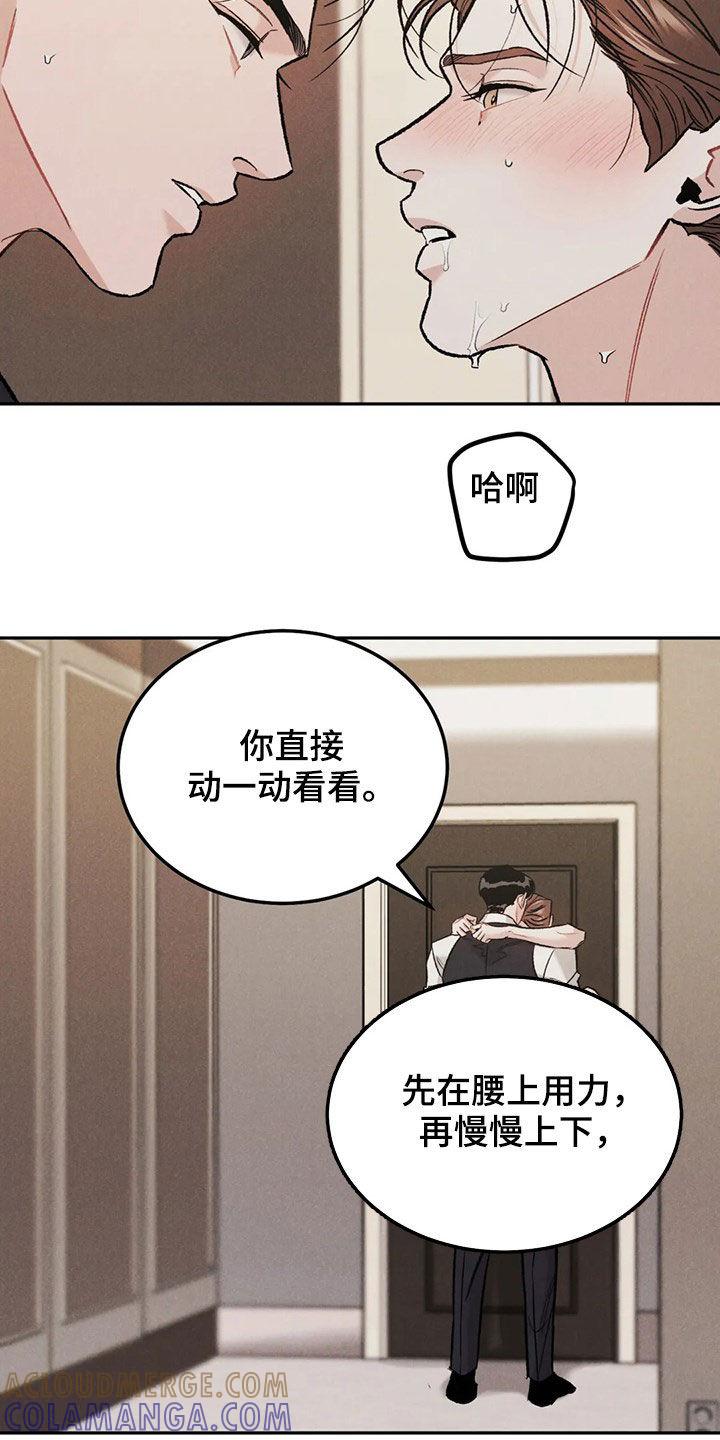 第42章：情况紧急-沉迷其中-MEO（第10张）