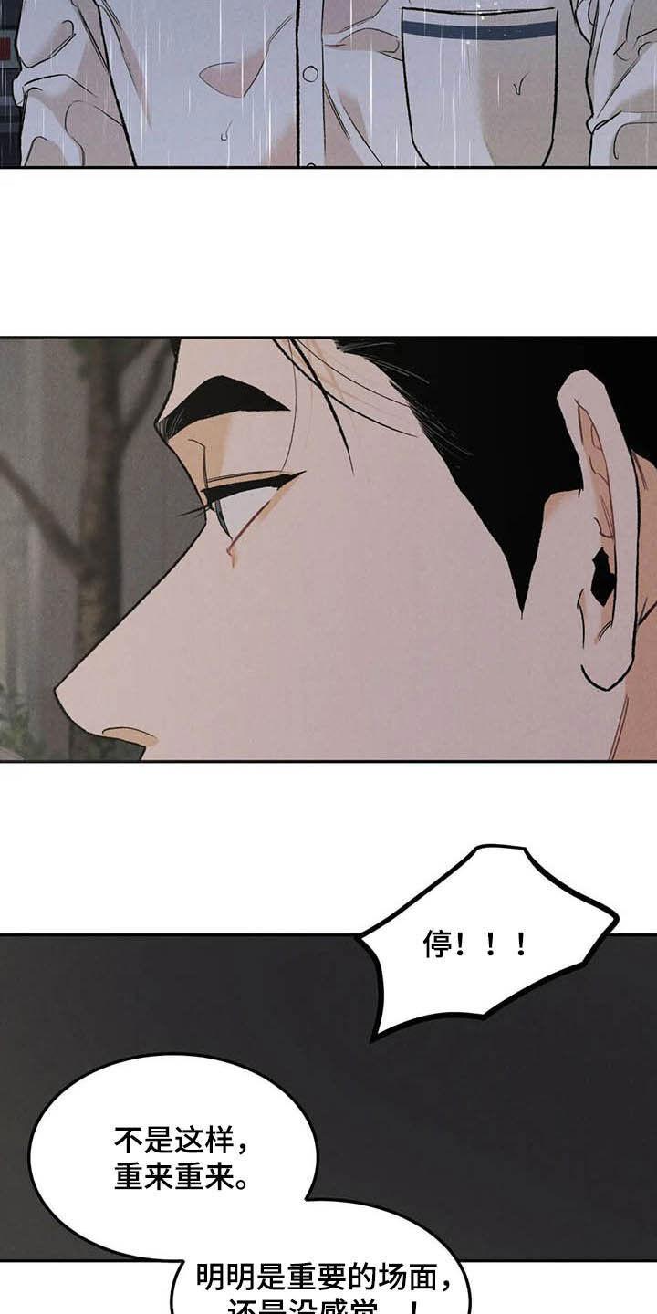 第43章：探班-沉迷其中-MEO（第7张）