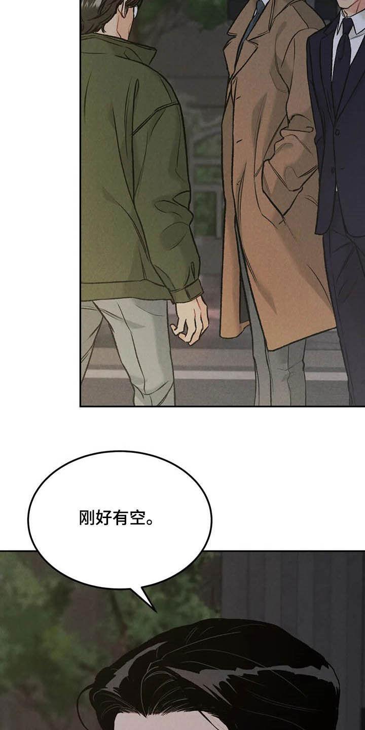 第43章：探班-沉迷其中-MEO（第9张）