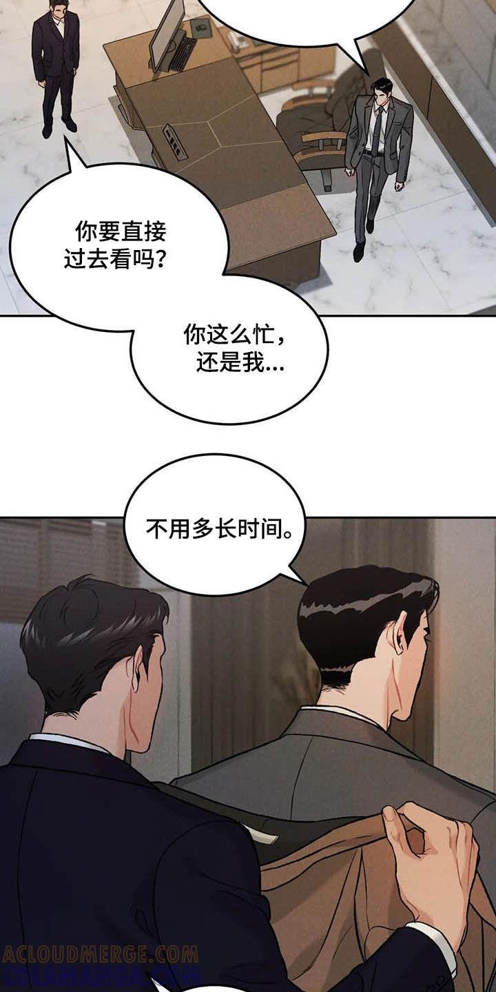 第43章：探班-沉迷其中-MEO（第4张）