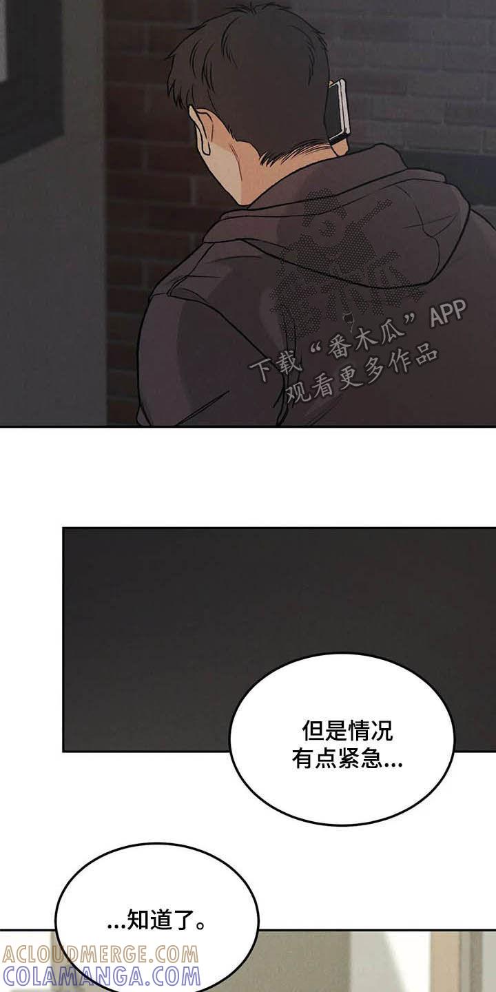 第43章：探班-沉迷其中-MEO（第2张）
