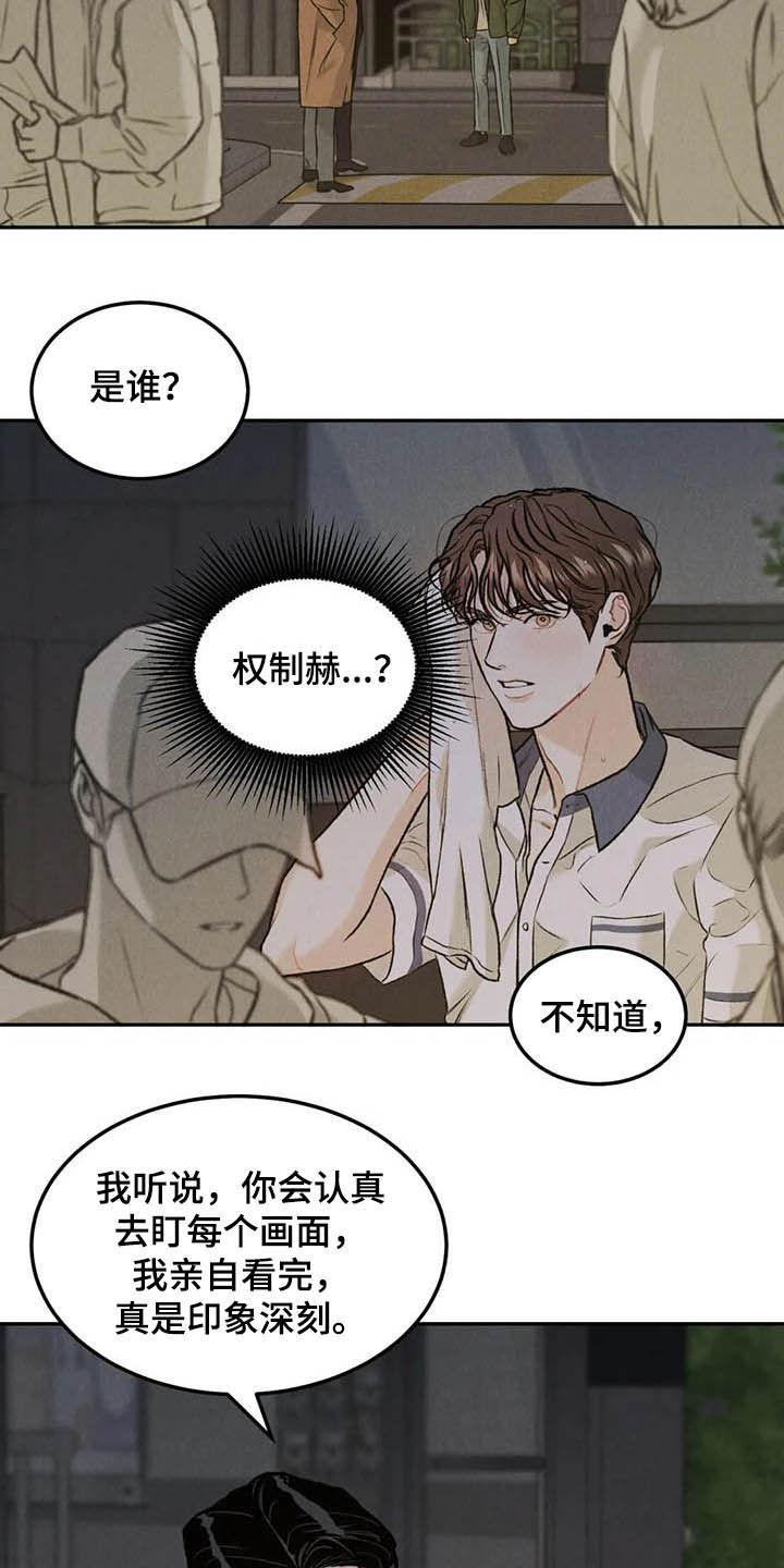 第43章：探班-沉迷其中-MEO（第11张）